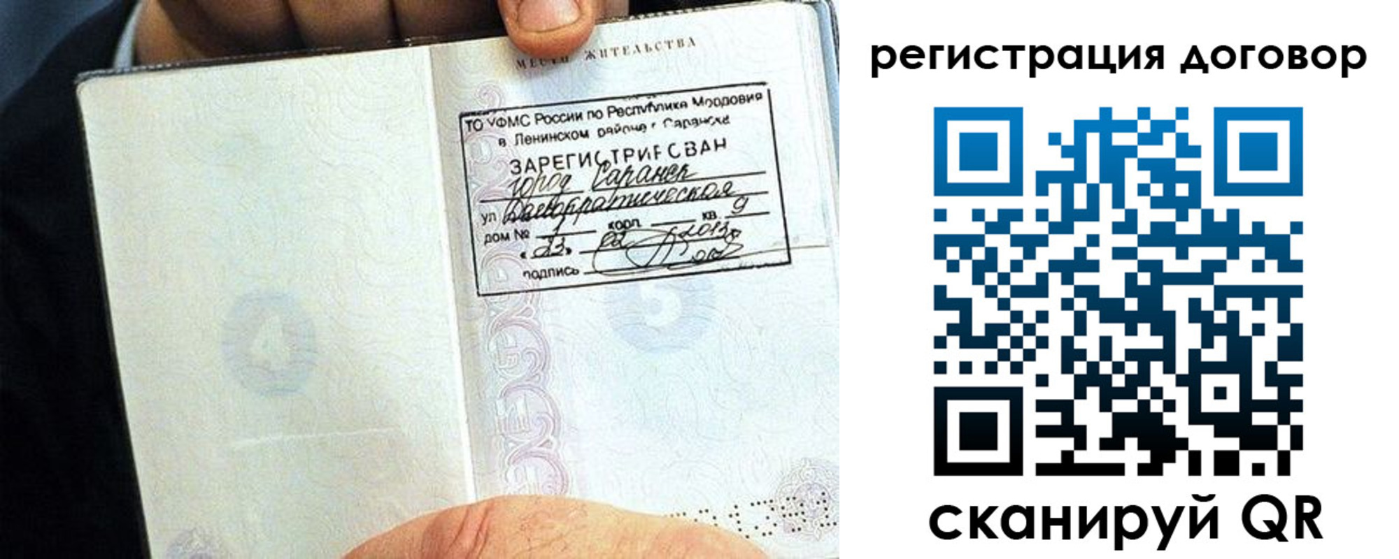 временная регистрация госуслуги в Енисейске