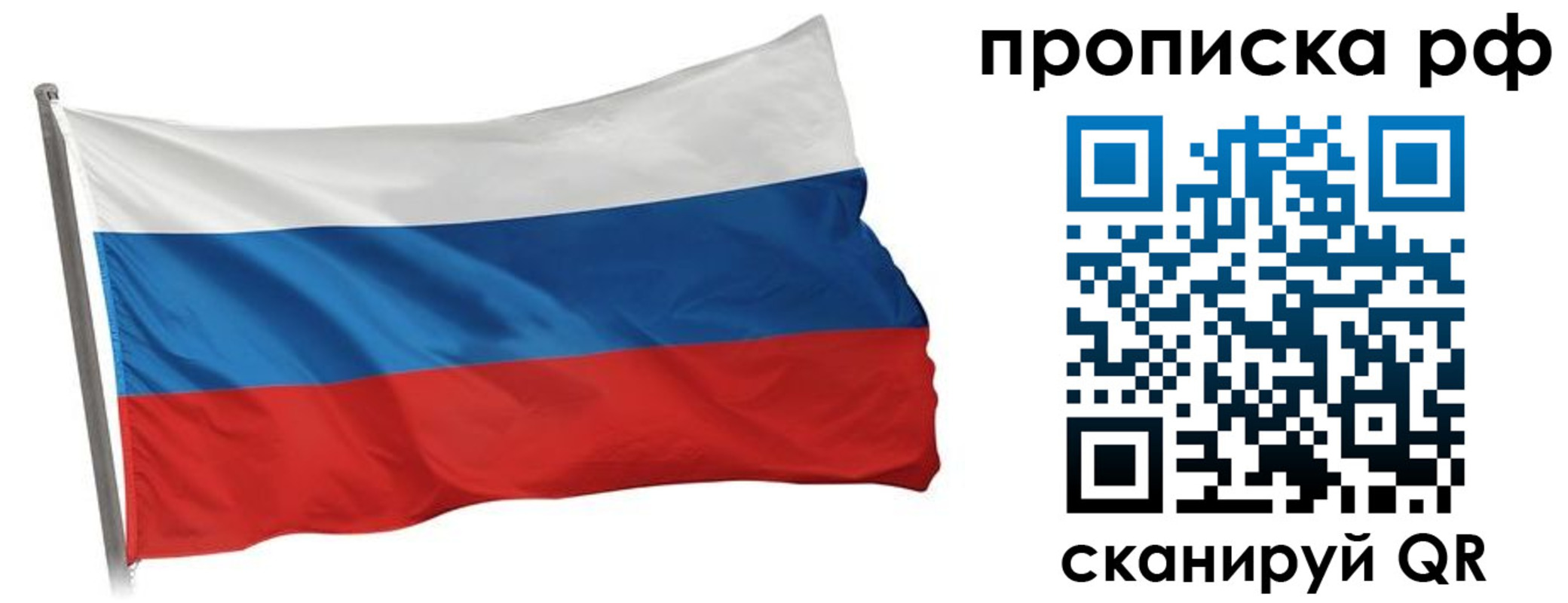 прописка в квартире в Енисейске